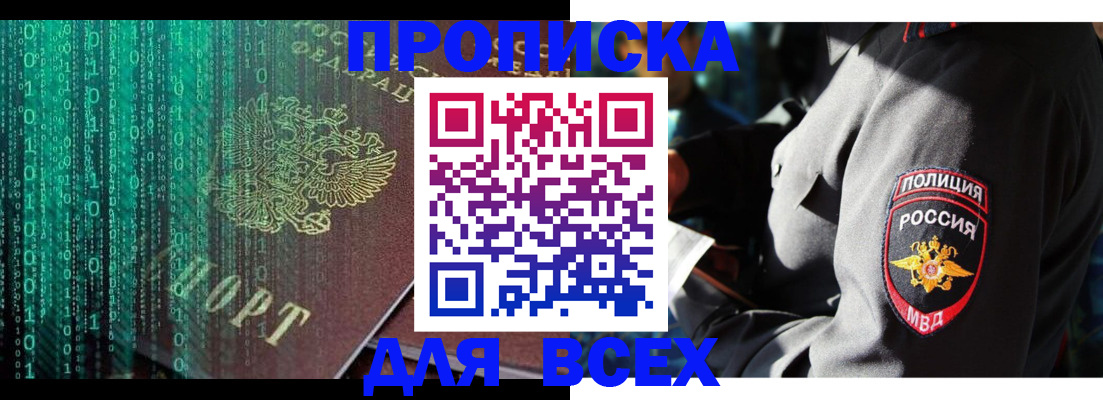 временная регистрация законно в Находке