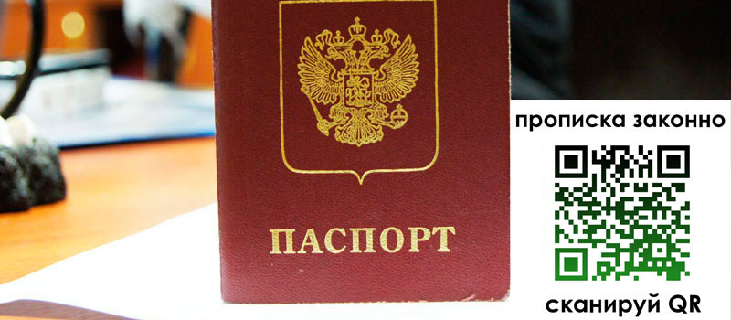 в Находке height= регистрация в Находке